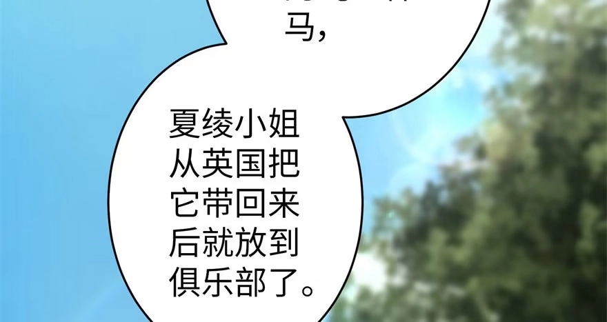 《重生娱乐圈：天后归来》50 第33页