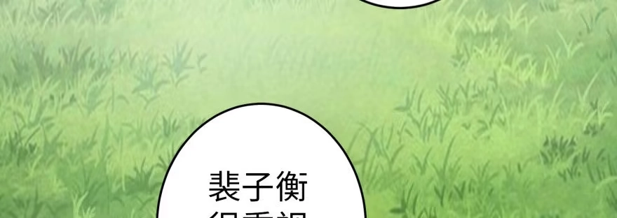 《重生娱乐圈：天后归来》50 第47页