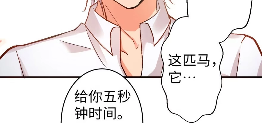 《重生娱乐圈：天后归来》50 第57页