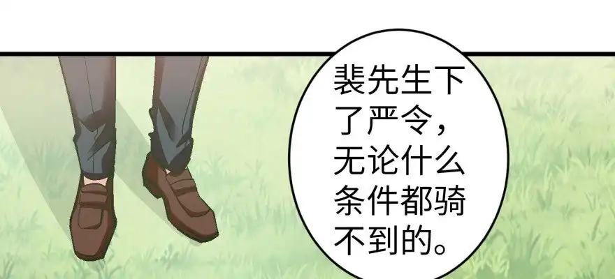 《重生娱乐圈：天后归来》50 第46页