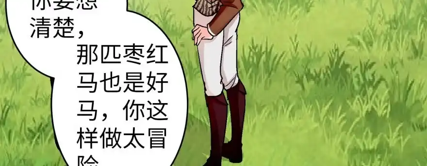《重生娱乐圈：天后归来》50 第75页