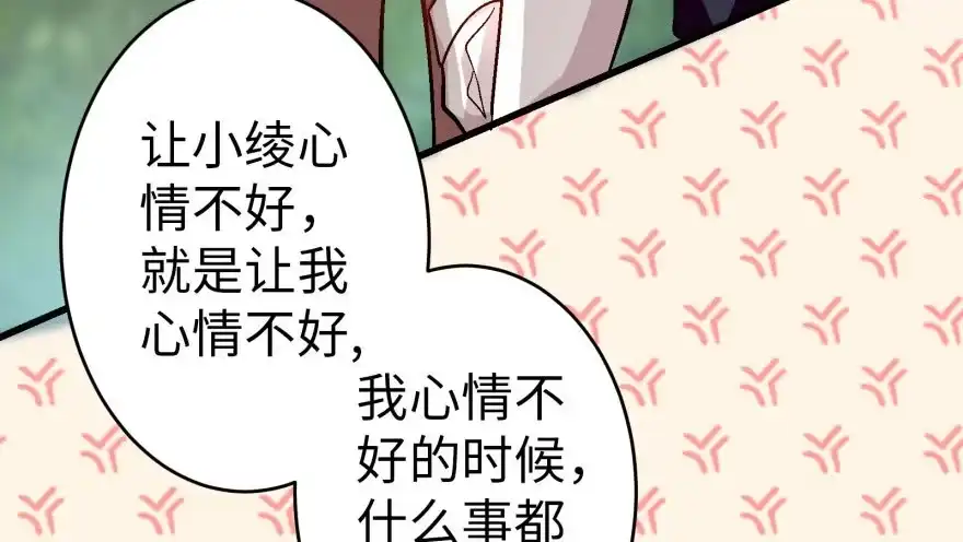 《重生娱乐圈：天后归来》50 第55页