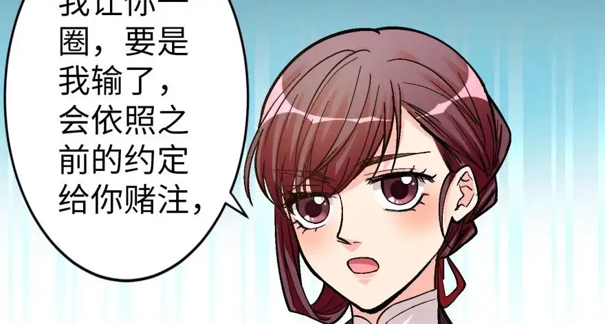 《重生娱乐圈：天后归来》50 第78页