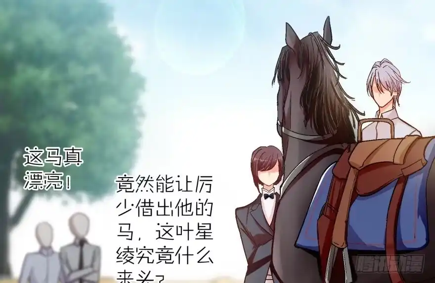 《重生娱乐圈：天后归来》50 第6页
