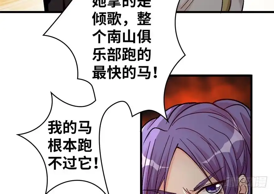 《重生娱乐圈：天后归来》50 第67页