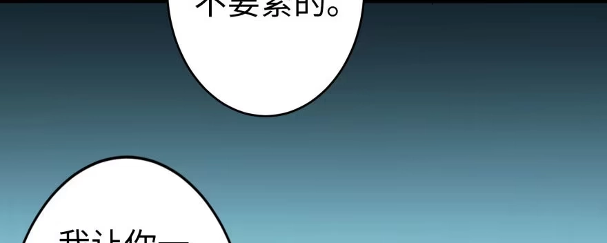 《重生娱乐圈：天后归来》50 第77页