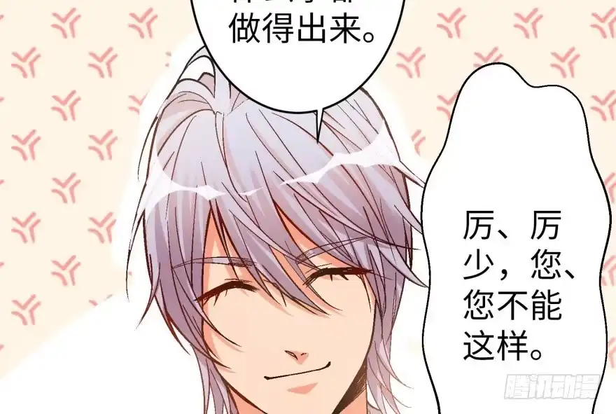 《重生娱乐圈：天后归来》50 第56页