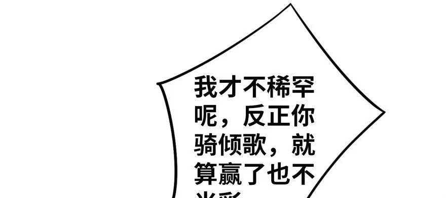 《重生娱乐圈：天后归来》50 第70页