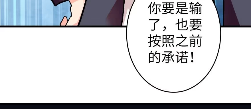 《重生娱乐圈：天后归来》50 第81页