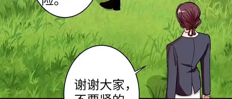 《重生娱乐圈：天后归来》50 第76页