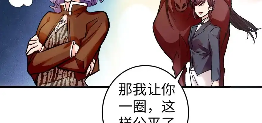 《重生娱乐圈：天后归来》50 第72页