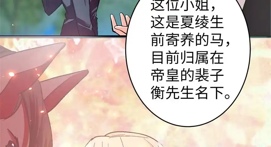 《重生娱乐圈：天后归来》50 第36页
