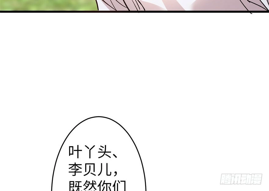 《重生娱乐圈：天后归来》50 第65页