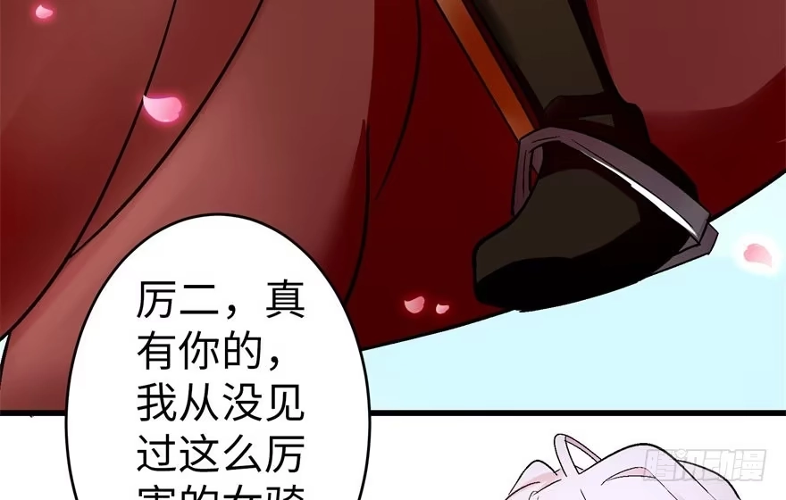 《重生娱乐圈：天后归来》51 第37页