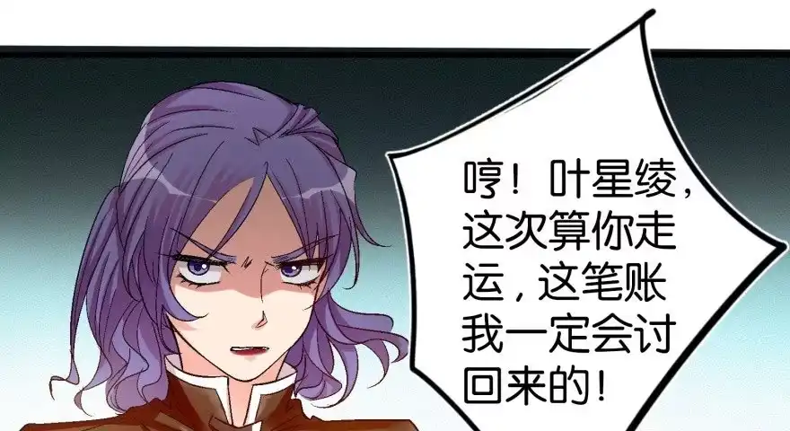 《重生娱乐圈：天后归来》51 第43页