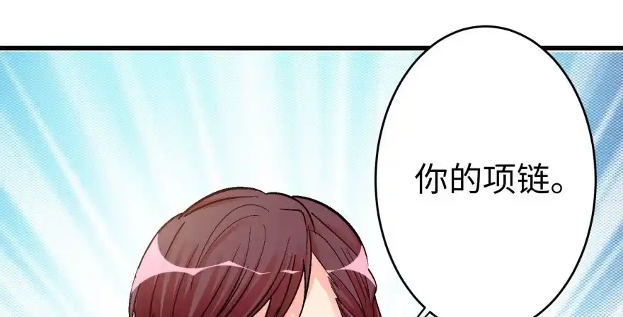 《重生娱乐圈：天后归来》51 第49页