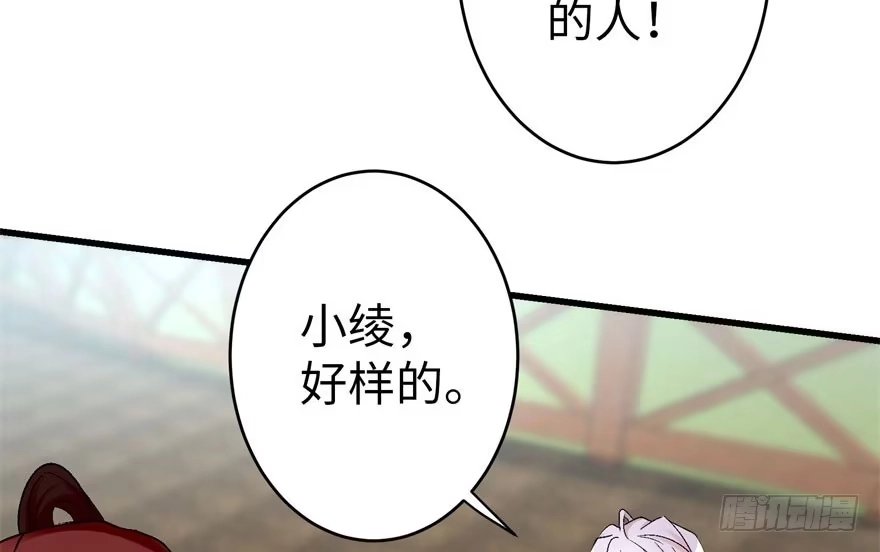 《重生娱乐圈：天后归来》51 第40页
