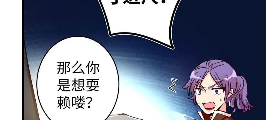 《重生娱乐圈：天后归来》51 第53页
