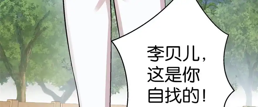 《重生娱乐圈：天后归来》51 第87页