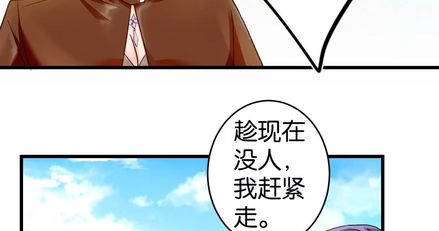 《重生娱乐圈：天后归来》51 第44页