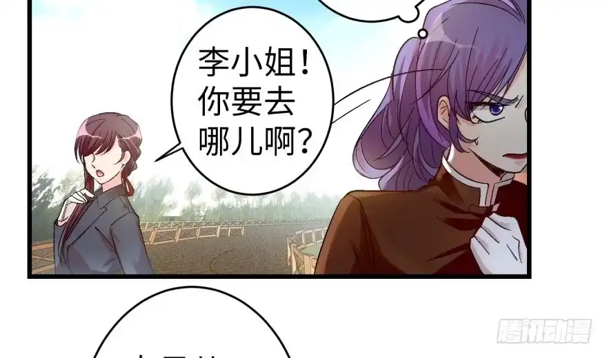 《重生娱乐圈：天后归来》51 第45页