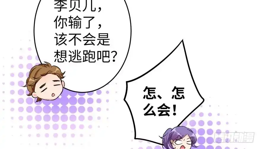 《重生娱乐圈：天后归来》51 第46页