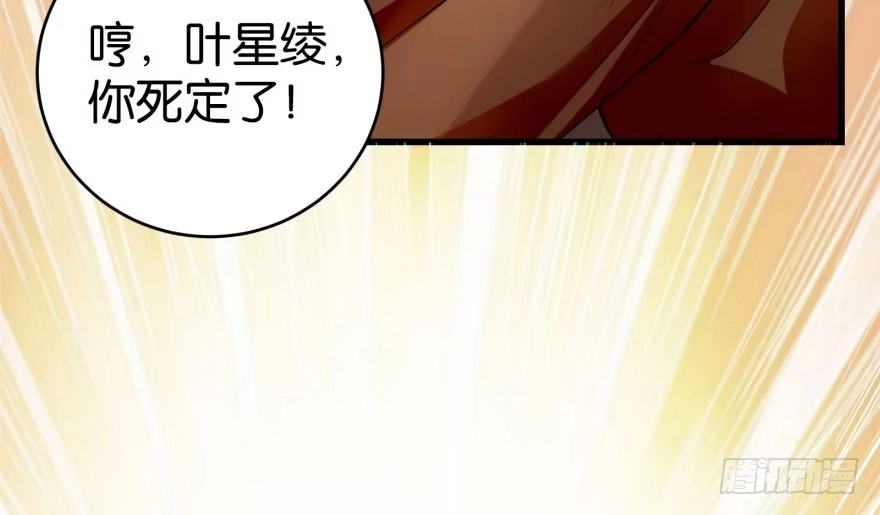 《重生娱乐圈：天后归来》51 第4页