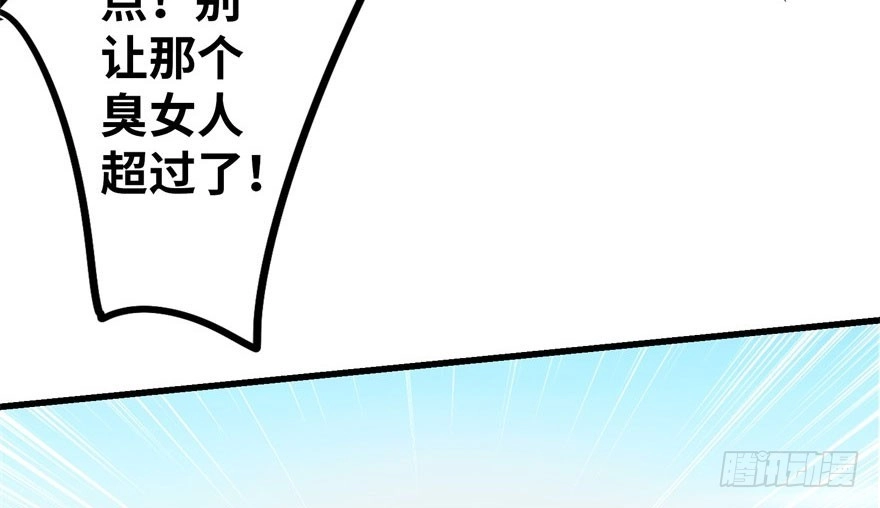 《重生娱乐圈：天后归来》51 第20页