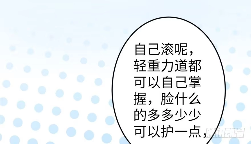《重生娱乐圈：天后归来》51 第67页