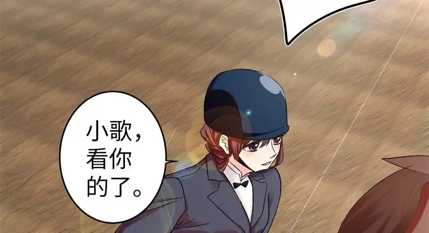 《重生娱乐圈：天后归来》51 第13页