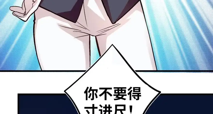 《重生娱乐圈：天后归来》51 第52页