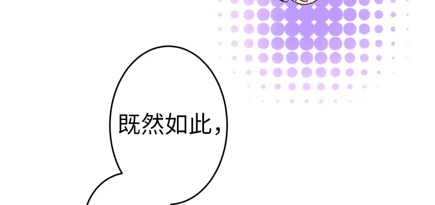 《重生娱乐圈：天后归来》51 第47页