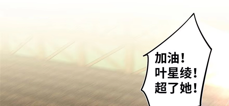 《重生娱乐圈：天后归来》51 第12页