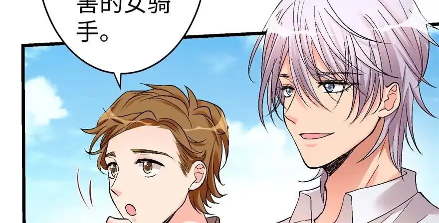 《重生娱乐圈：天后归来》51 第38页