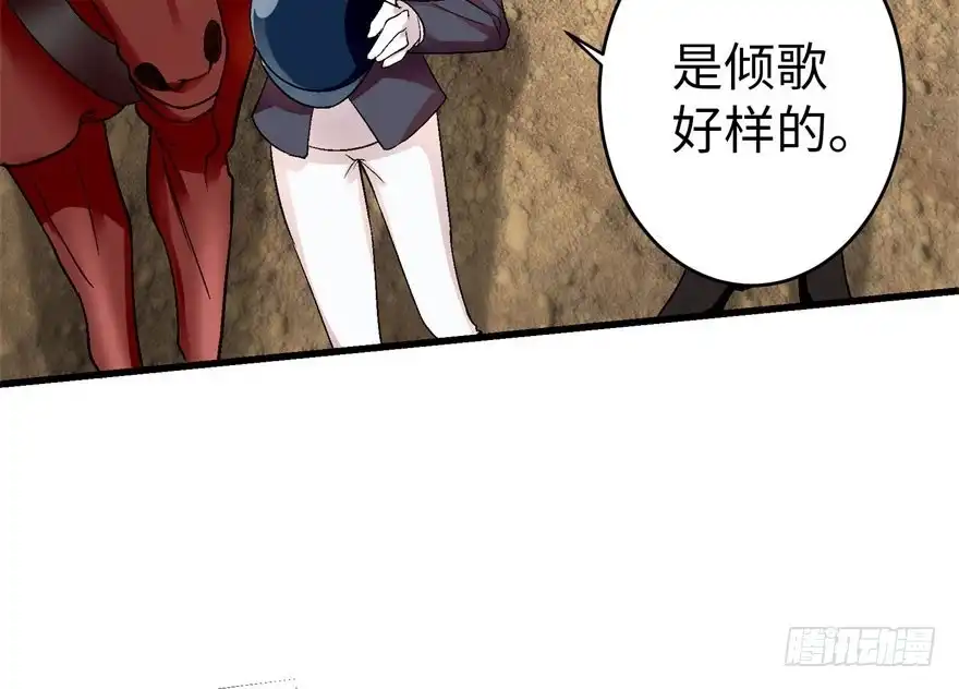 《重生娱乐圈：天后归来》51 第42页