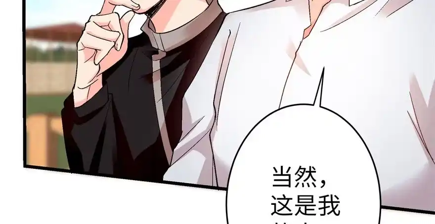 《重生娱乐圈：天后归来》51 第39页