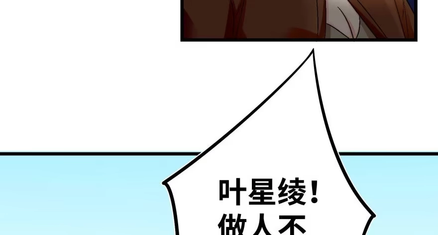 《重生娱乐圈：天后归来》51 第63页