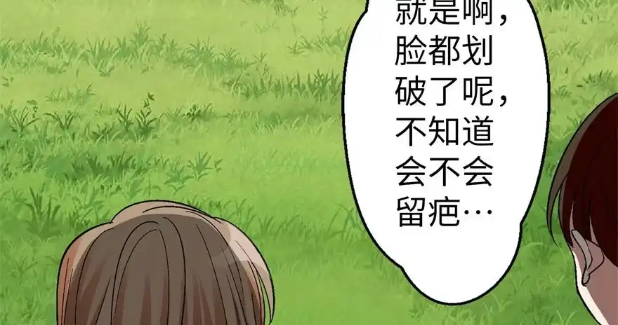 《重生娱乐圈：天后归来》51 第82页