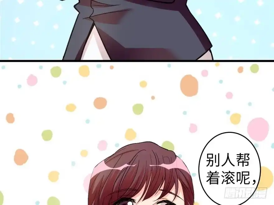 《重生娱乐圈：天后归来》51 第70页