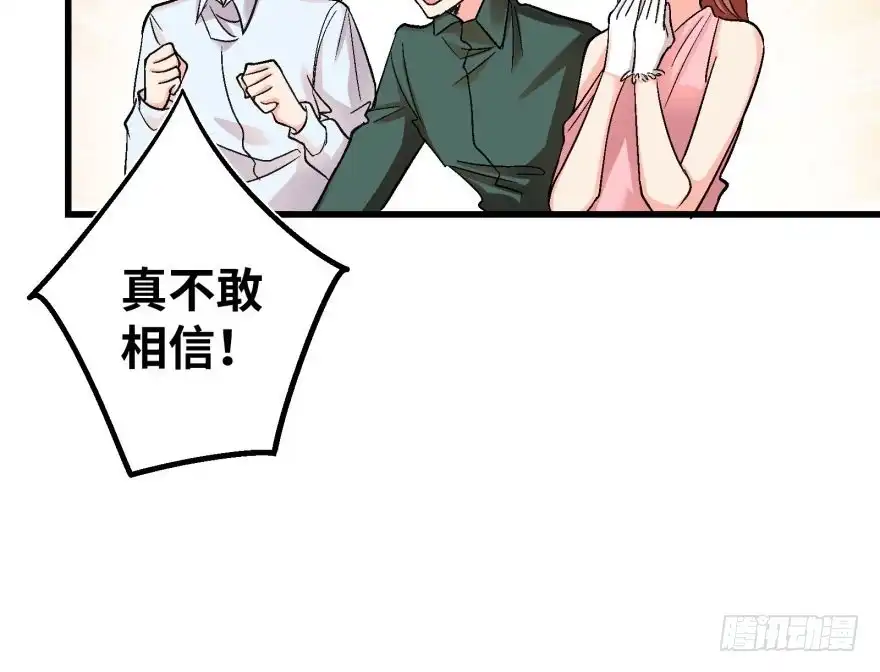 《重生娱乐圈：天后归来》51 第32页