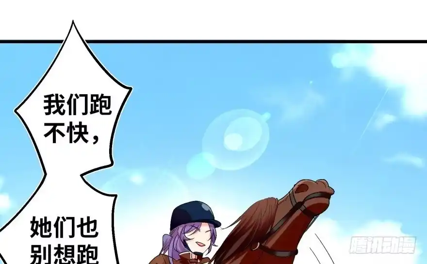 《重生娱乐圈：天后归来》51 第24页