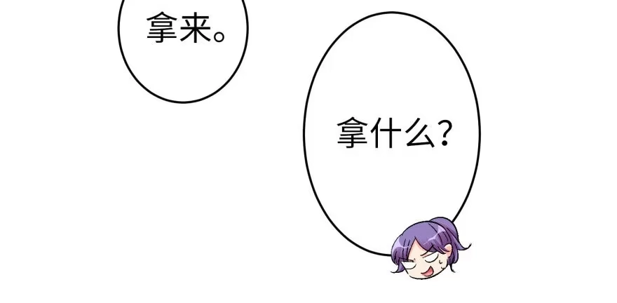 《重生娱乐圈：天后归来》51 第48页
