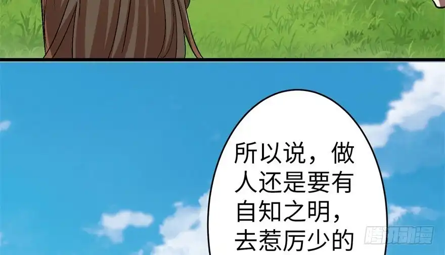 《重生娱乐圈：天后归来》51 第83页