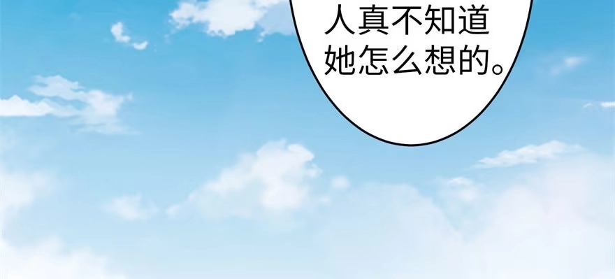 《重生娱乐圈：天后归来》51 第84页