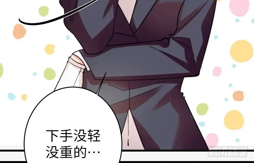 《重生娱乐圈：天后归来》51 第72页