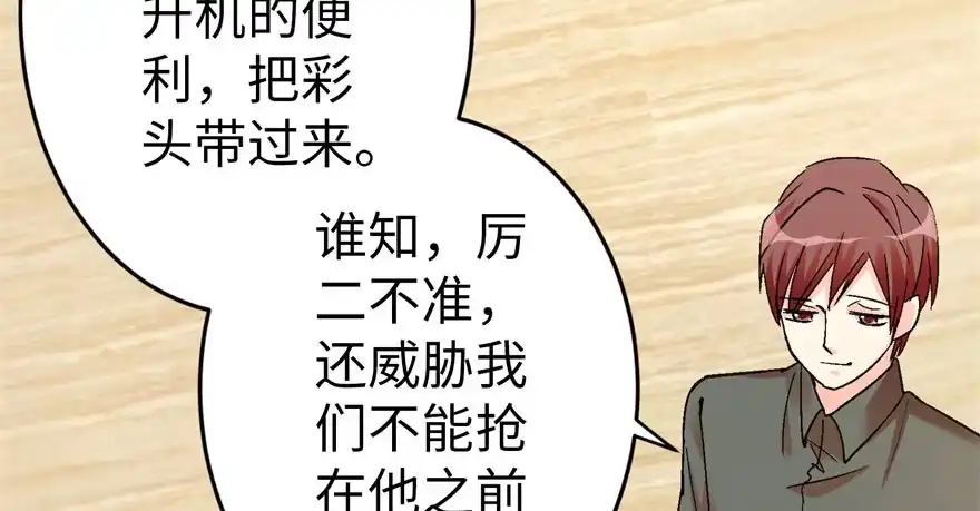 《重生娱乐圈：天后归来》52 第103页