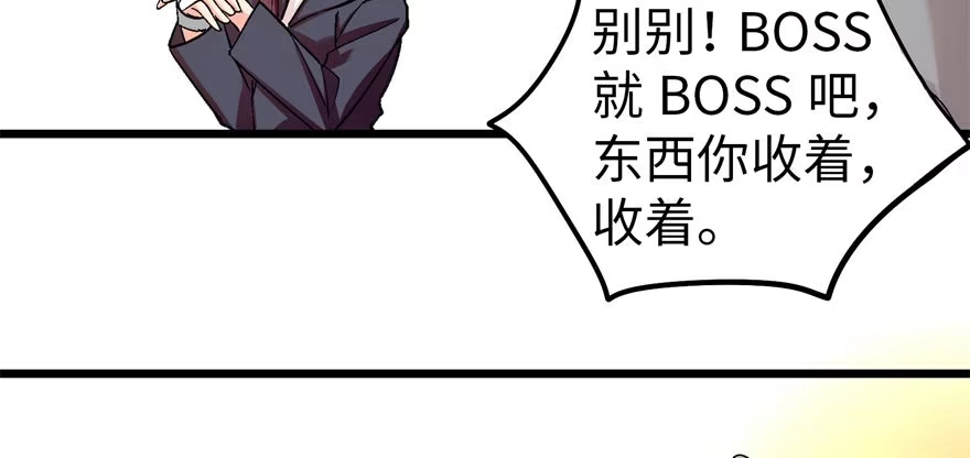 《重生娱乐圈：天后归来》52 第85页