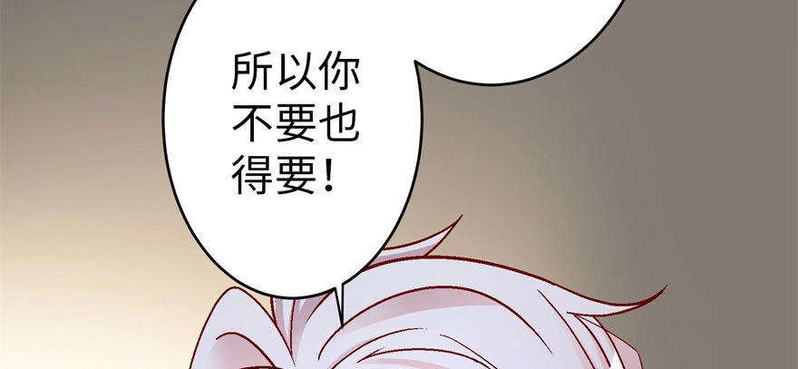 《重生娱乐圈：天后归来》52 第69页