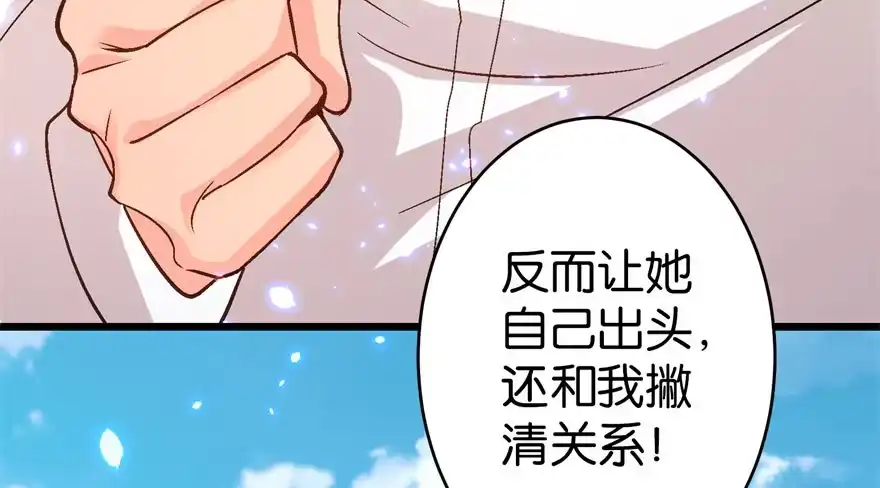 《重生娱乐圈：天后归来》52 第20页