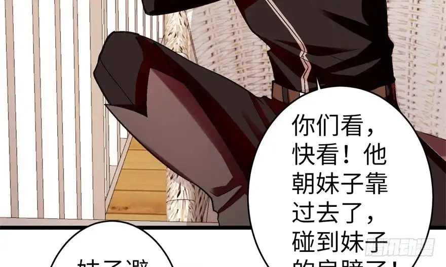 《重生娱乐圈：天后归来》52 第95页